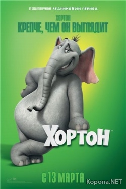  / Horton Hears a Who! (2008) CAMRip