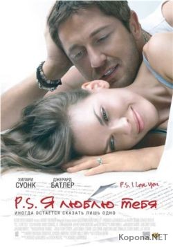 P.S.    / P.S. I Love You (2007) DVDRip