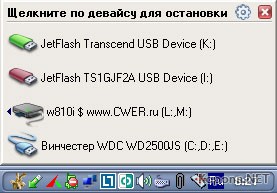 USB Safely Remove 4.0.2.654