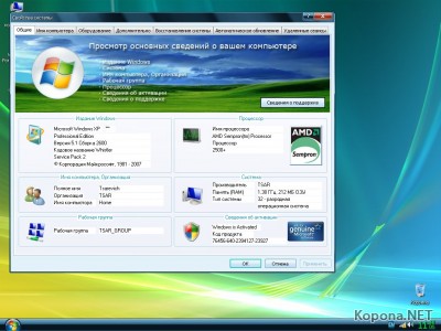 Windows XP Service Pack 2 CodeName TsaR.CD 8.3.5