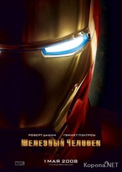   / Iron Man (2008) CAMRip