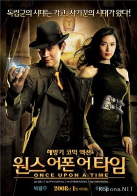    / Once Upon a Time in Korea (2008) DVDRip