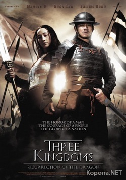 :   / Three Kingdom (2008) DVDRip
