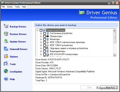 Driver Genius Pro v8.0.0.316