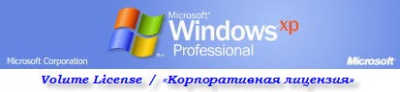 Windows XP Pro SP3 Rus VL Final (updates to 15.07.2008)