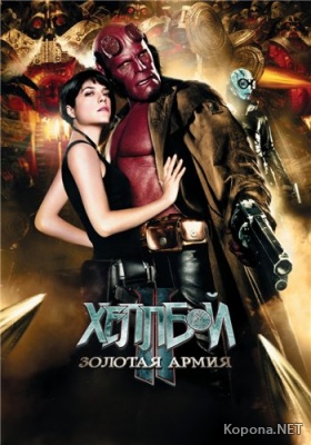  II:   / Hellboy II: The Golden Army (2008) TS