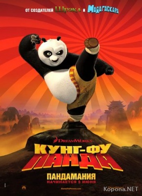 -  / Kung Fu Panda (2008) DVDScr