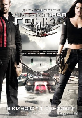   / Death Race (2008) CAMRip