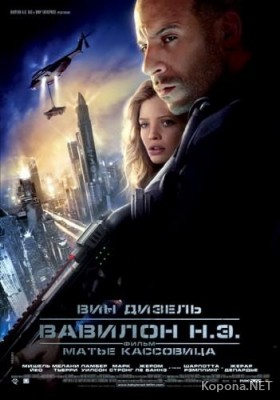  .. / Babylon A.D. (2008) DVDRip
