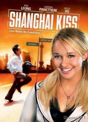   / Shanghai Kiss (2007) DVDRip