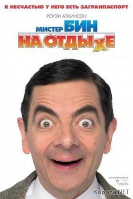     / Mr. Bean's Holiday (2007) DVDRip