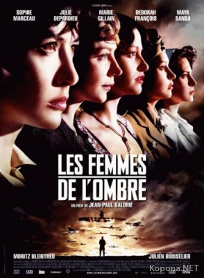   / Les Femmes de l'ombre (2008) DVDRip