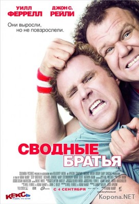   / Step Brothers (2008) DVDRip