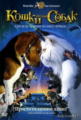    / Cats & Dogs (2001) DVD9