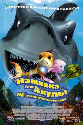    / Sharkbait (2006) DVDRip