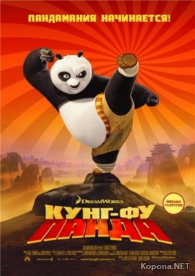 -  / Kung Fu Panda (2008) DVDRip