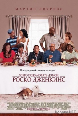   ,   / Welcome Home, Roscoe Jenkins (2008) DVDRip !