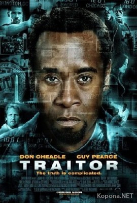  / Traitor (2008) DVDRip / 1400 Mb