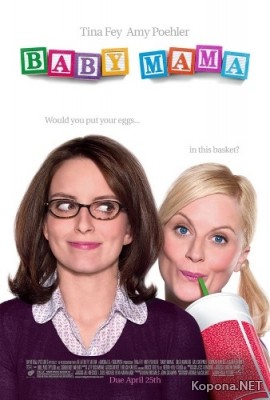 ,  / Baby Mama (2008) DVD9 !