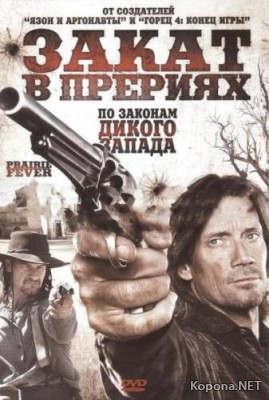    / Prairie Fever (2008) DVDRip/700MB