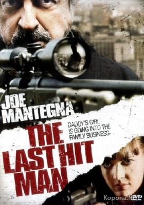    / The Last Hit Man (2008) DVDRip