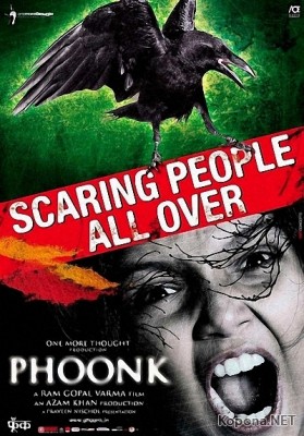  / Phoonk (2008/700Mb/DVDRip)