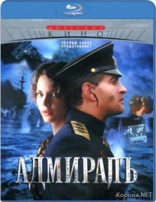  / Admiral (2008) BDRip 720p