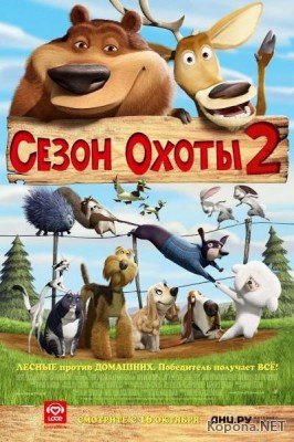   2 / Open Season 2 (2008/700Mb/DVDRip)