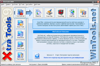 XtraTools 2009 v5.0