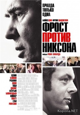    / Frost/Nixon (2008) DVDScr