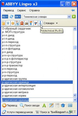 ABBYY Lingvo 3 Multilingual Plus (2008)