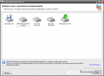 Hetman Photo Recovery v2.0.0.8