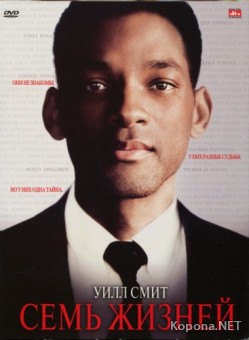   / Seven Pounds (2008) DVD9 !