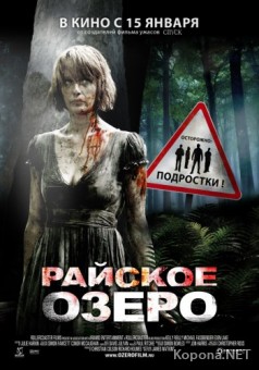   / Eden Lake (2008) DVD5