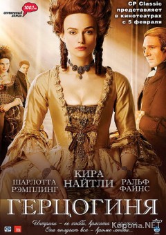  / The Duchess (2008) DVDRip