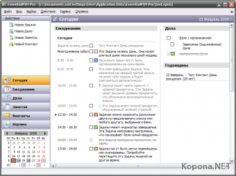 EssentialPIM Pro Network v2.81