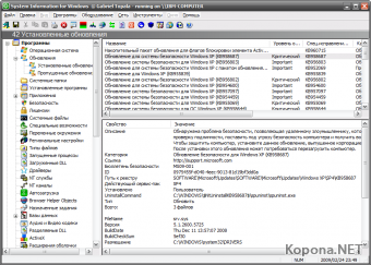 Gtopala System Info For Windows v2009.2.24.0