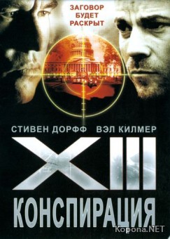 XIII:  / XIII: The Conspiracy (2008) DVD9