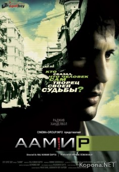  / Aamir (2008) DVDRip