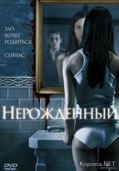  / The Unborn (2009/700Mb/DVDRip)