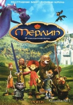  / Merlin, l'enchanteur (2006) DVDRip