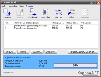 TopByteLabs PowerShrink v4.0.0.0