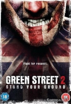  2 / Green Street Hooligans 2 (2009) DVD5