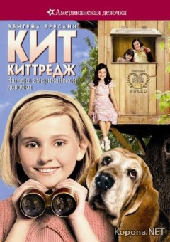  :    / Kit Kittredge: An American Girl (2008) DVD5