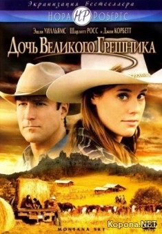    / Montana Sky (2007) DVD5