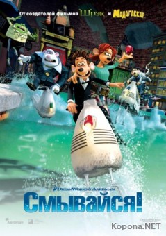  / Flushed Away (2006) DVD9