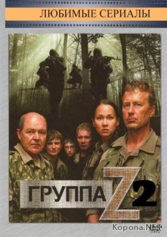  Zea 2 (8   8) (2009) 2xDVD5