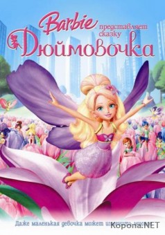     / Barbie Presents: Thumbelina (2009) DVDRip