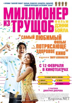    / Slumdog Millionaire (2008/700Mb/DVDRip)