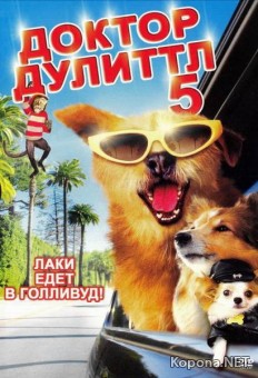   5 / Dr. Dolittle: A Tinsel Town Tail (2009) DVDRip